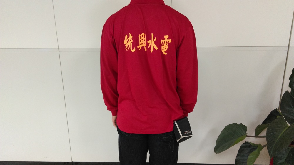 水電人員制服背面照